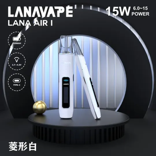 【2026新款】LANA AIR 1電子煙主機 | 6-15W功率 智能液晶螢幕 | 通用一代煙彈